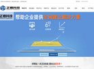 广州正穗软件科技缩略图
