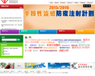 香港东华医院缩略图