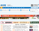 海安网缩略图