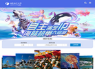 海昌海洋公园缩略图