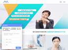 深圳市海德健康管理咨询官方网站缩略图