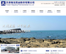 海光药业缩略图