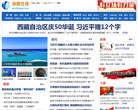 海疆在线缩略图