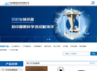 海康国产水密线缆接插件缩略图