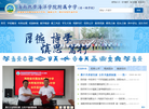 海南旅游网缩略图