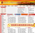 洛阳人力资源和社会保障局缩略图