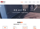天津炎汉科技缩略图