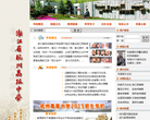 浙江省杭州高级中学缩略图
