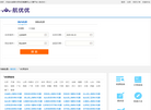 航优优机票缩略图