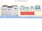 汉立制冷科技缩略图