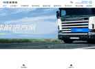 深圳市汉业国际货运代理缩略图