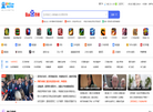 2345网址导航－致力于打造百年品牌缩略图