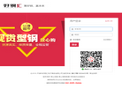 好钢汇物流缩略图