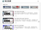 流量卡办理缩略图