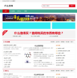 什么百科缩略图