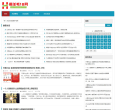 薅羊毛活动线报资讯网缩略图
