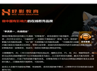 好影教育官网缩略图