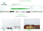 进口泥炭、泥炭土批发、椰糠、栽培基质缩略图