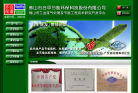 合璟环保缩略图