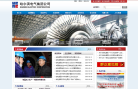 哈尔滨电气集团有限公司缩略图