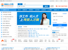海安人才网缩略图