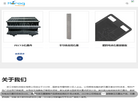 浙江华熔科技缩略图
