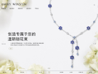 harry winston缩略图