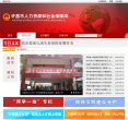 许昌人力资源和社会保障局缩略图