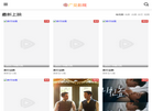 河北广见暖通设备工程缩略图