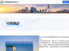 黄渤海供应链平台缩略图