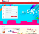 河北航空有限公司缩略图