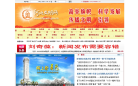 河北文明网缩略图