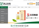 【康正药业】河北康正药业缩略图