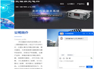 河北镭族光电科技缩略图