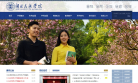 湖北民族学院缩略图