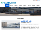 河北纳泰化工缩略图