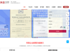 武汉微水网络科技缩略图