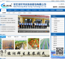 润农节水科技缩略图