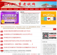 湖北人事考试网缩略图