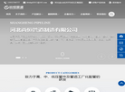 河北尚恒管道制造缩略图