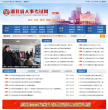 湖北省人事考试网缩略图