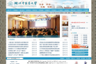 湖北中医药大学缩略图