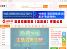 鹤壁信息港缩略图