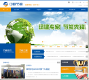 中标节能缩略图