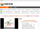 大连华辰防腐材料缩略图