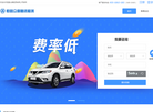 恒昌众鼎融资租赁业务系统缩略图