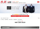 北京红都服装服饰缩略图