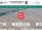 山东恒鼎地基基础工程缩略图