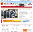 中国河北缩略图