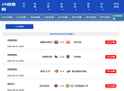 新乐市冰华制冷设备缩略图